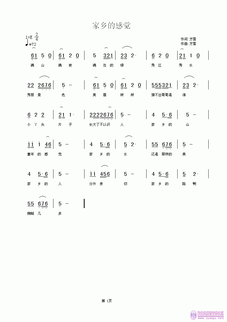 家乡的感觉(五字歌谱)1