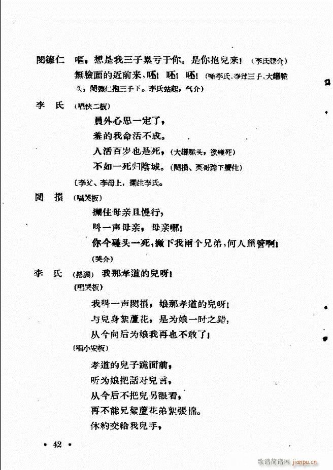 河北梆子汇编 第六集 目录前言1 60(十字及以上)44