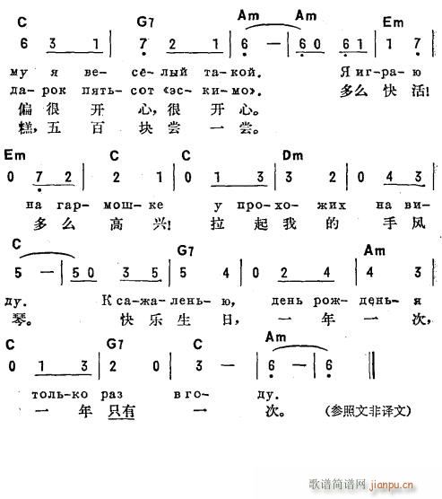 鳄鱼根納过生日 俄汉双语 2(十字及以上)1