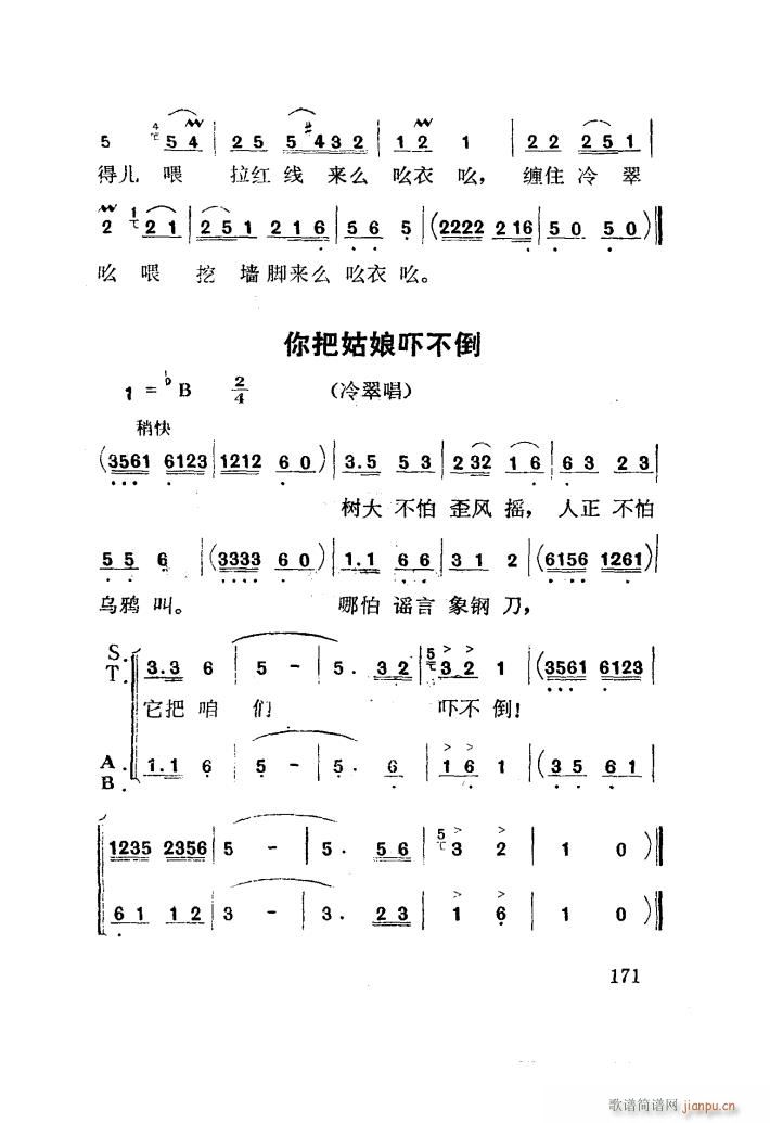 红梅岭 歌剧 051 100(十字及以上)48