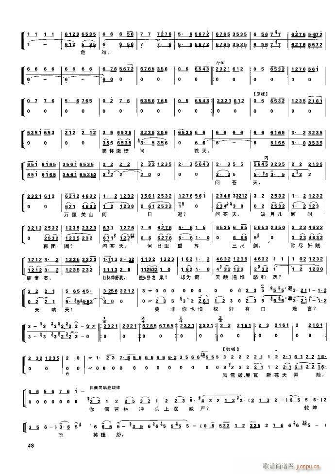 节振国 京剧现代 目录1 60(京剧曲谱)64