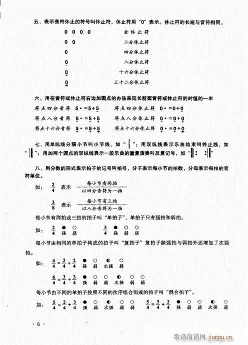 前言目录1-20(二胡谱)14