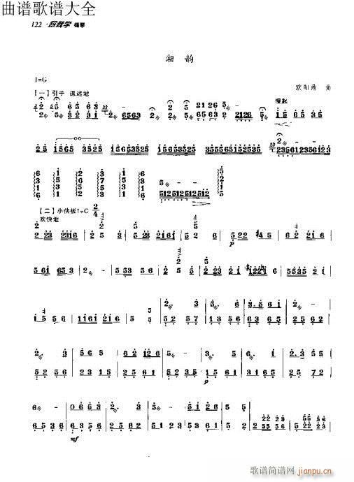 跟我学扬琴111-130页(古筝扬琴谱)12