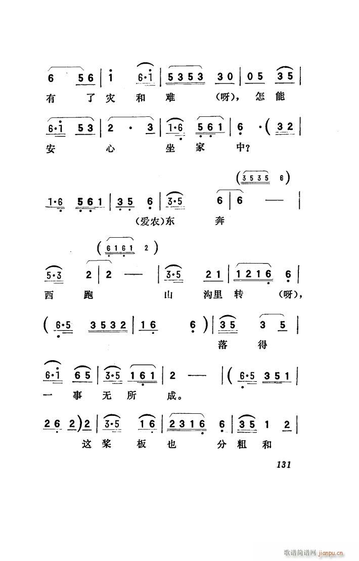 向阳川 歌剧 051 100(十字及以上)13