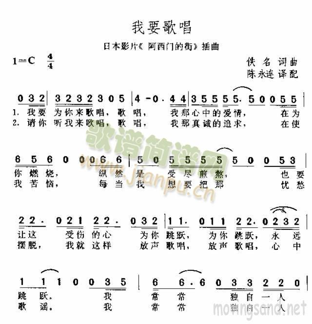 我要歌唱(四字歌谱)1