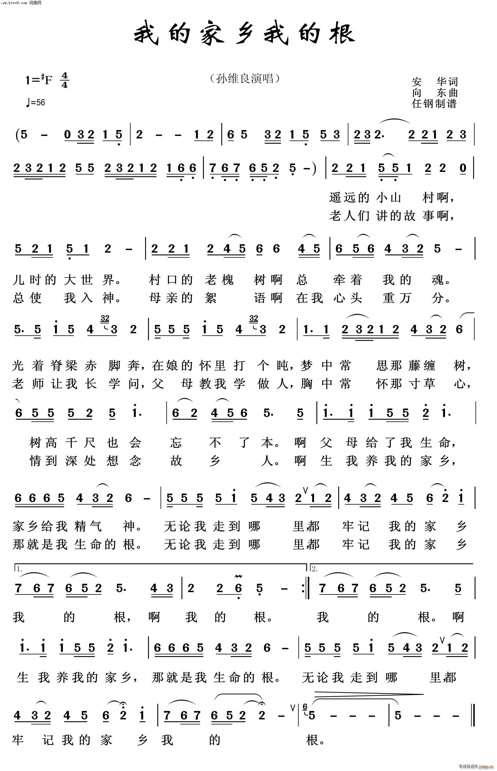 我的家乡我的根 映山红之歌(十字及以上)1