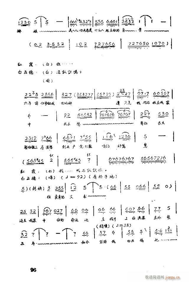 歌剧 红霞71-100(十字及以上)26