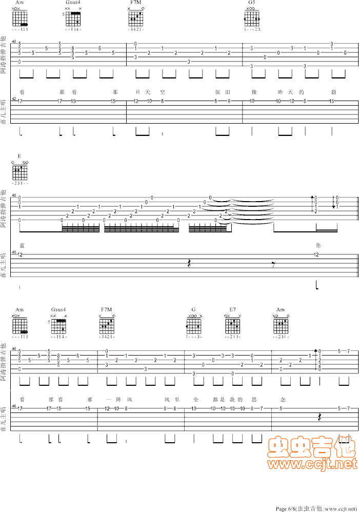 喜儿(吉他谱)6
