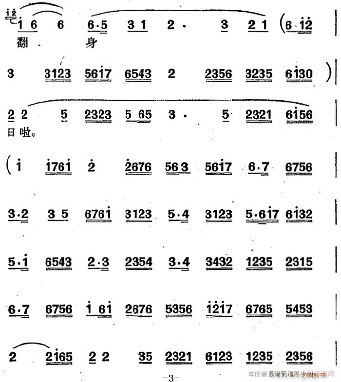 沪剧曲调 长腔慢板 选自 龙须沟(十字及以上)3