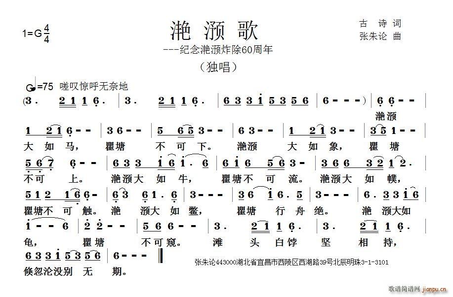 滟滪歌 纪念滟滪炸除60周年(十字及以上)1