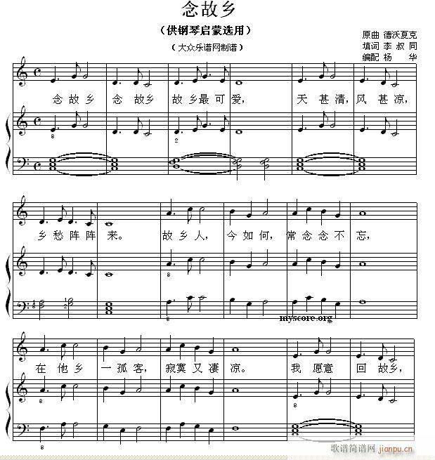 钢琴启蒙小曲 61 念故乡(钢琴谱)1