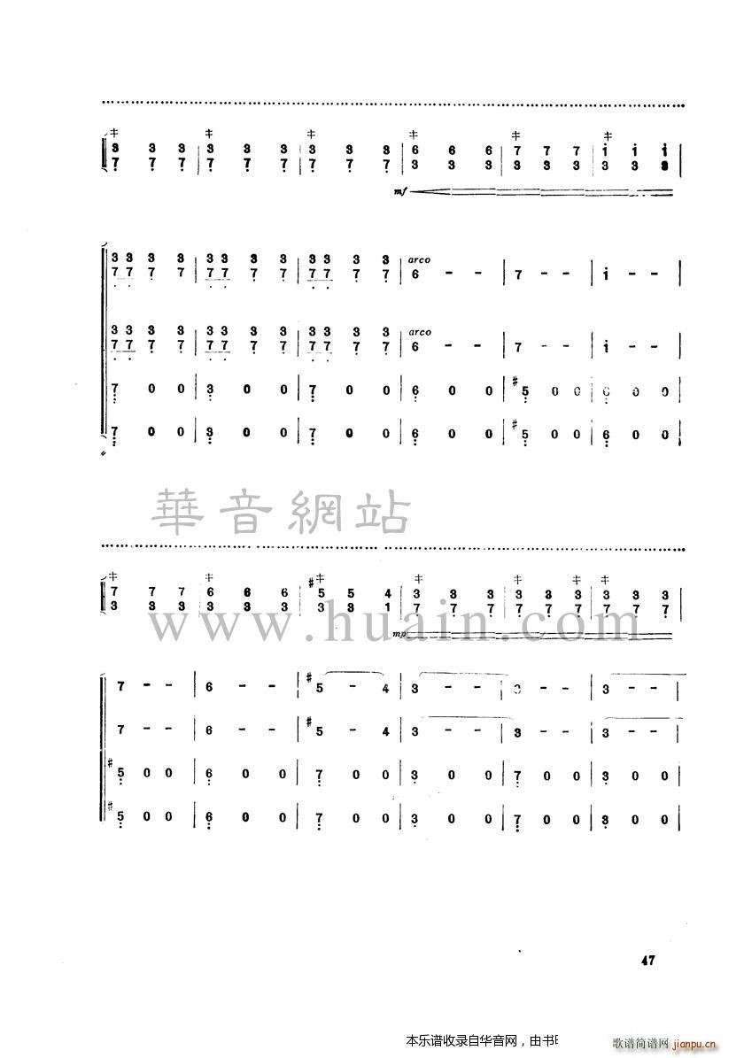 美丽的天山(古筝扬琴谱)8