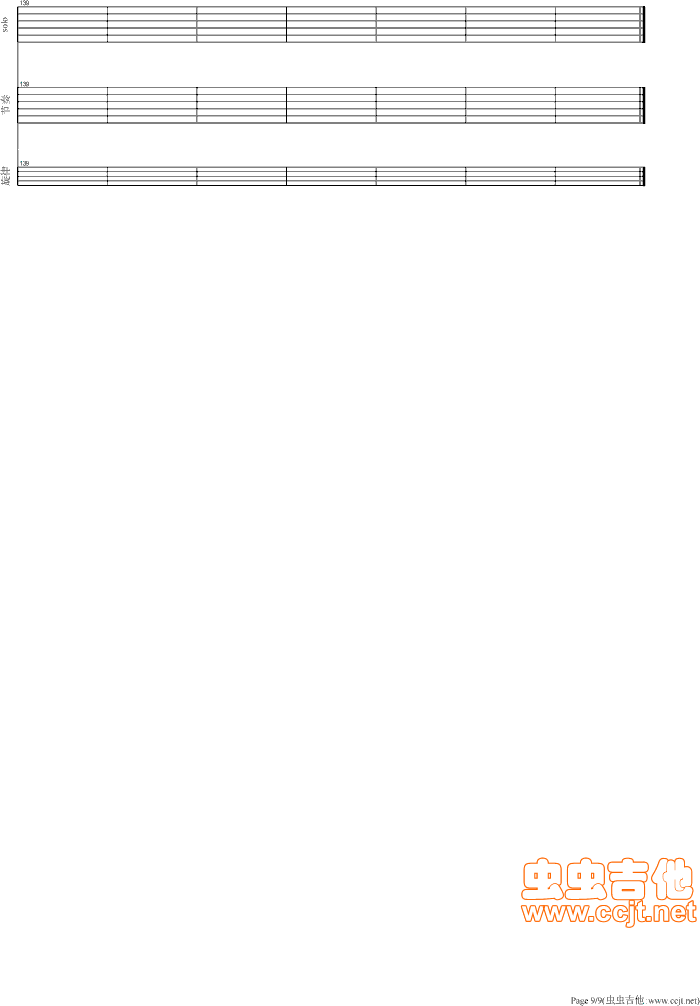 爱就爱了完整版(七字歌谱)9