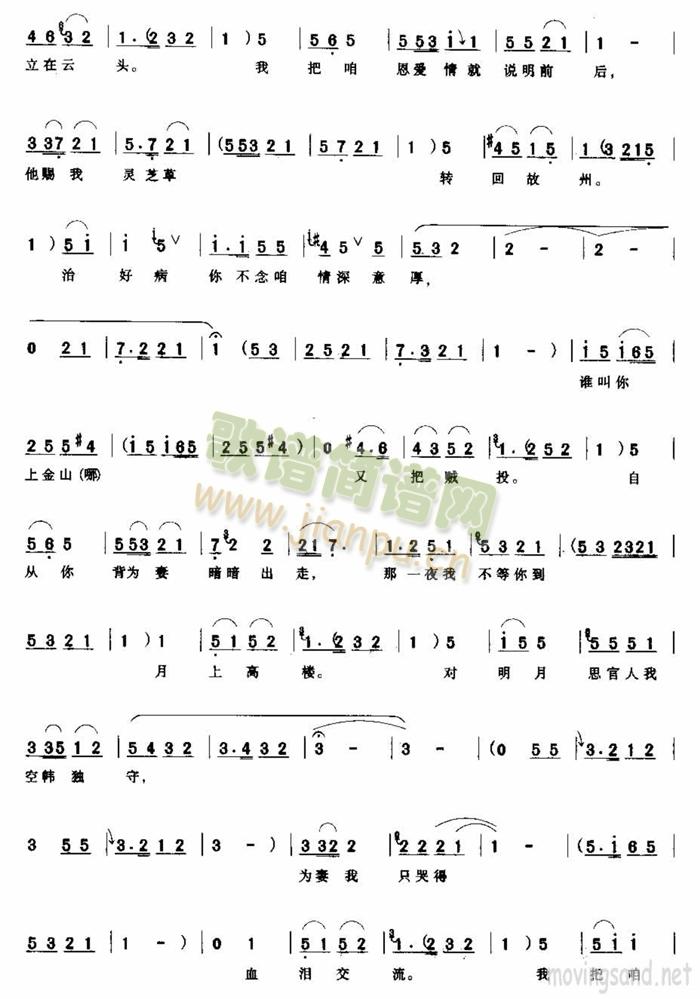 哭啼啼把官人急忙搀起(十字及以上)3