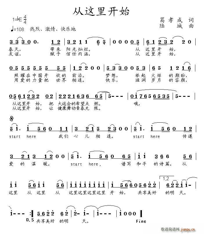 从这里开始(五字歌谱)1