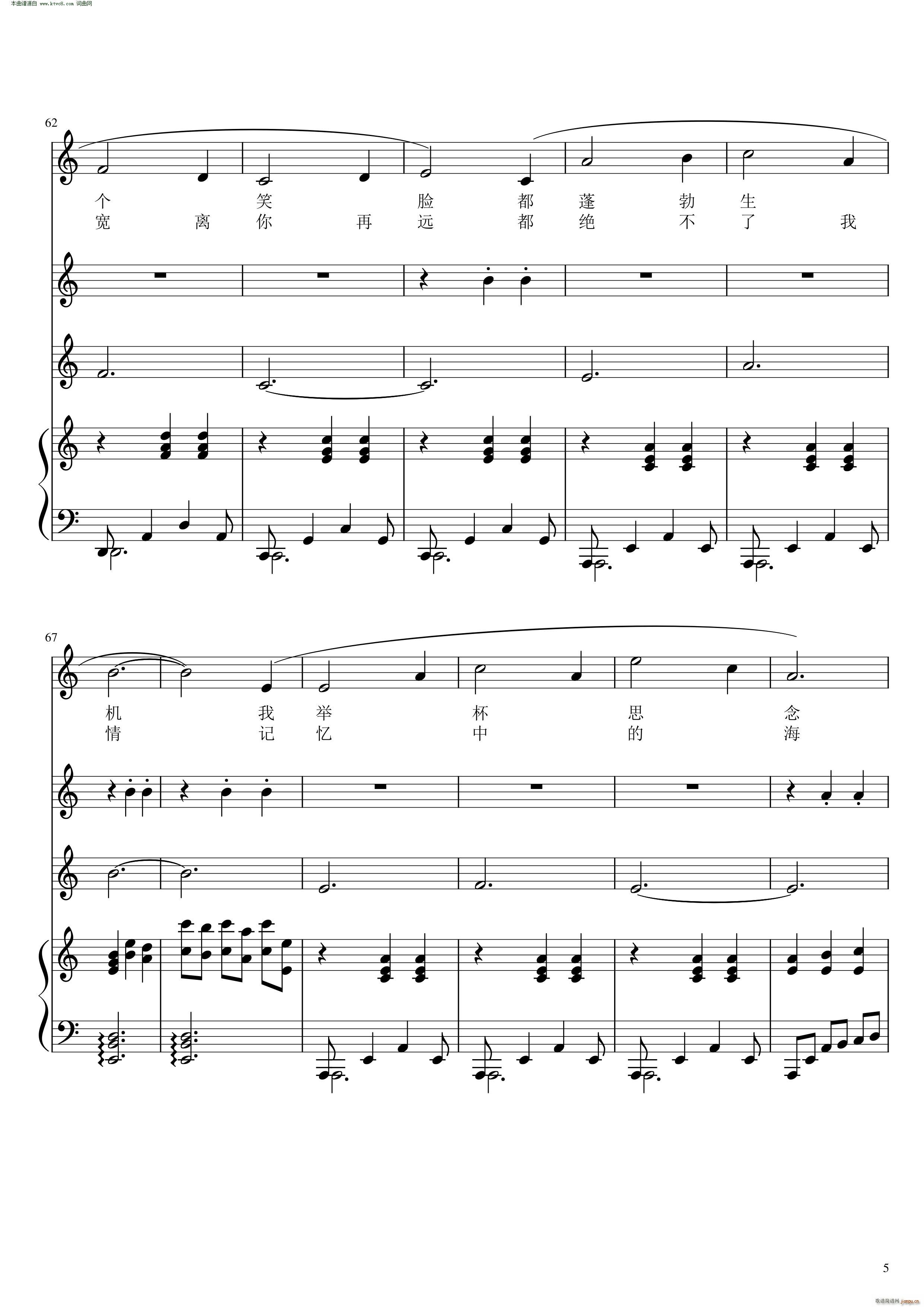 心海 等我 海那边的你(十字及以上)5