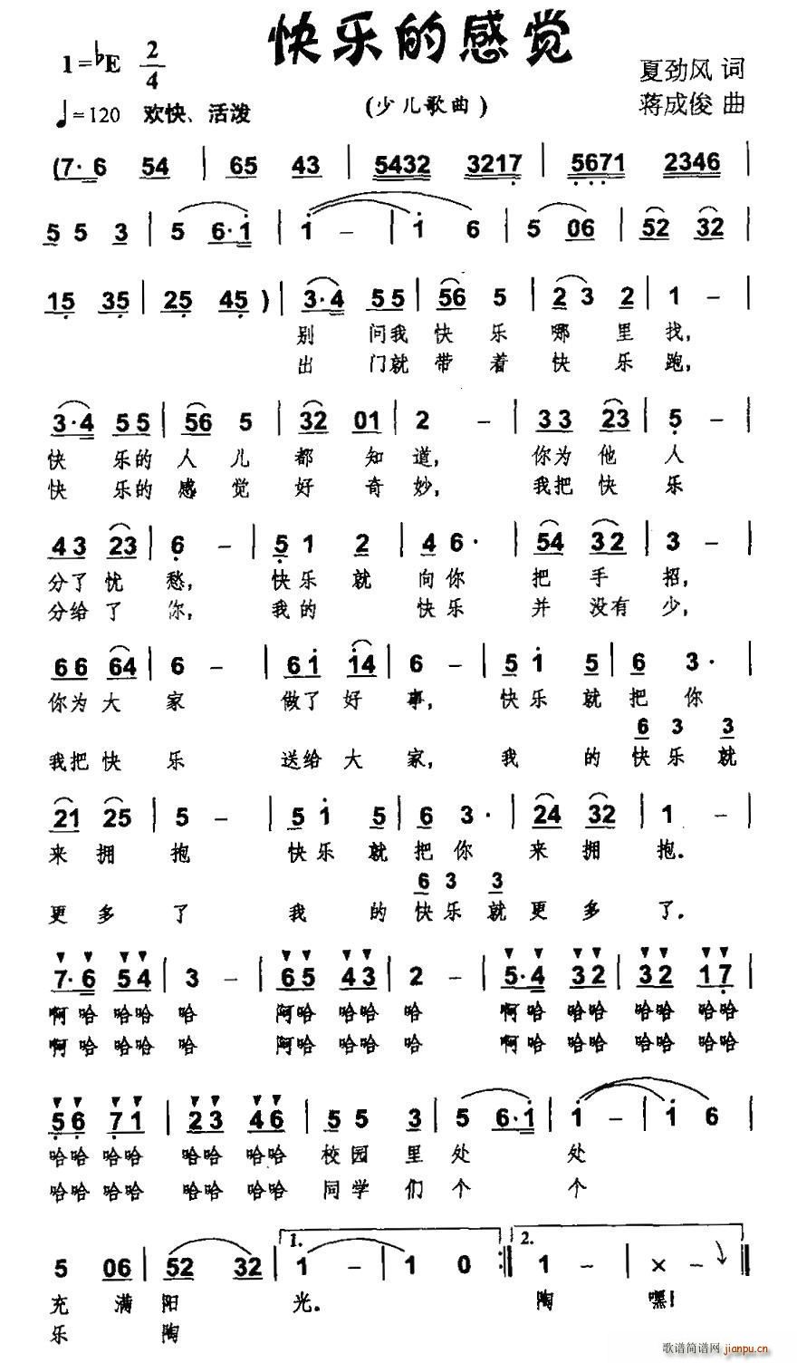 快乐的感觉(五字歌谱)1