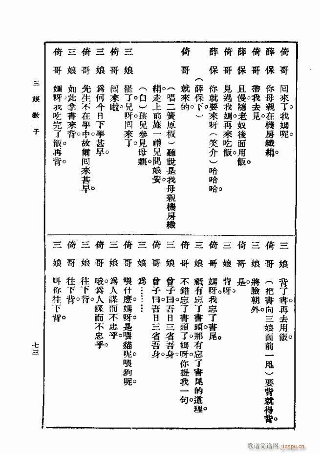 戏典 第一集 第二版 61 120(十字及以上)13