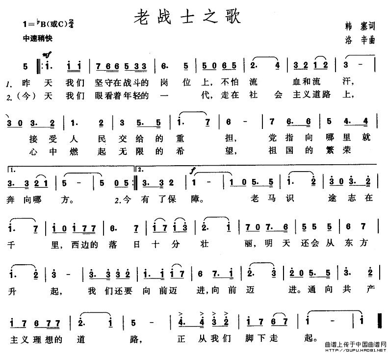 老战士之歌(五字歌谱)1