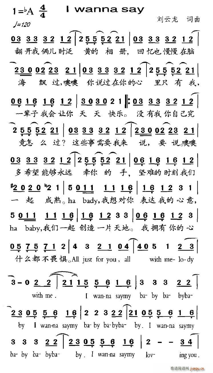 I wanna say(十字及以上)1