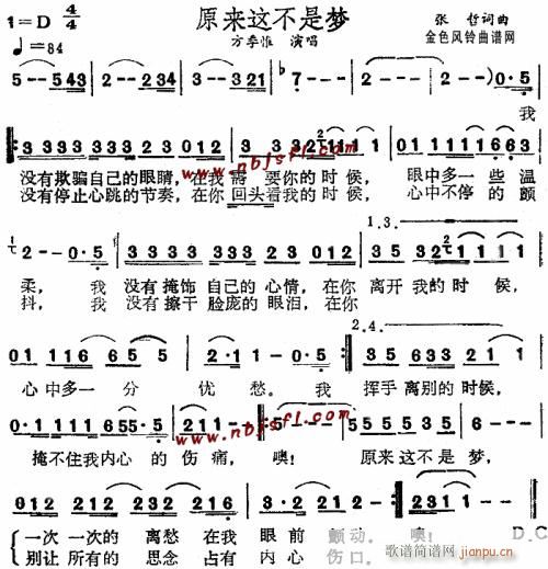 原来这不是梦--方季惟(十字及以上)1