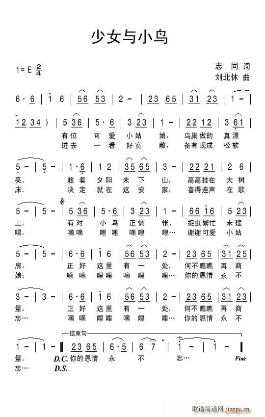 少女与小鸟(五字歌谱)1
