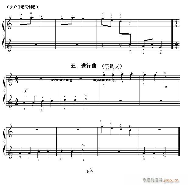 民族调式钢琴练习曲 五声音阶小曲五首(钢琴谱)3