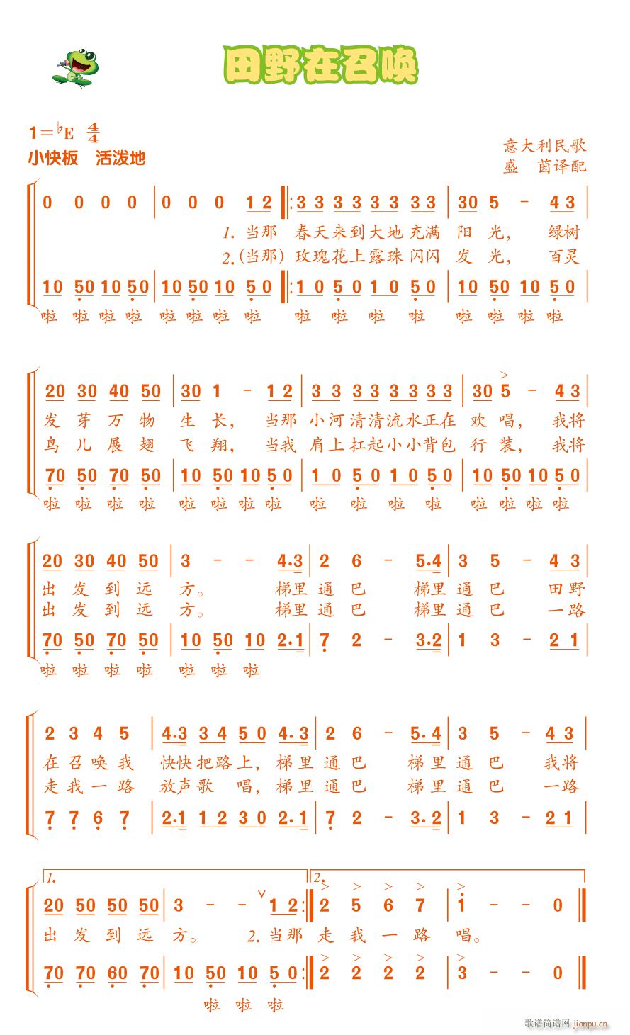 田野在呼唤(五字歌谱)1