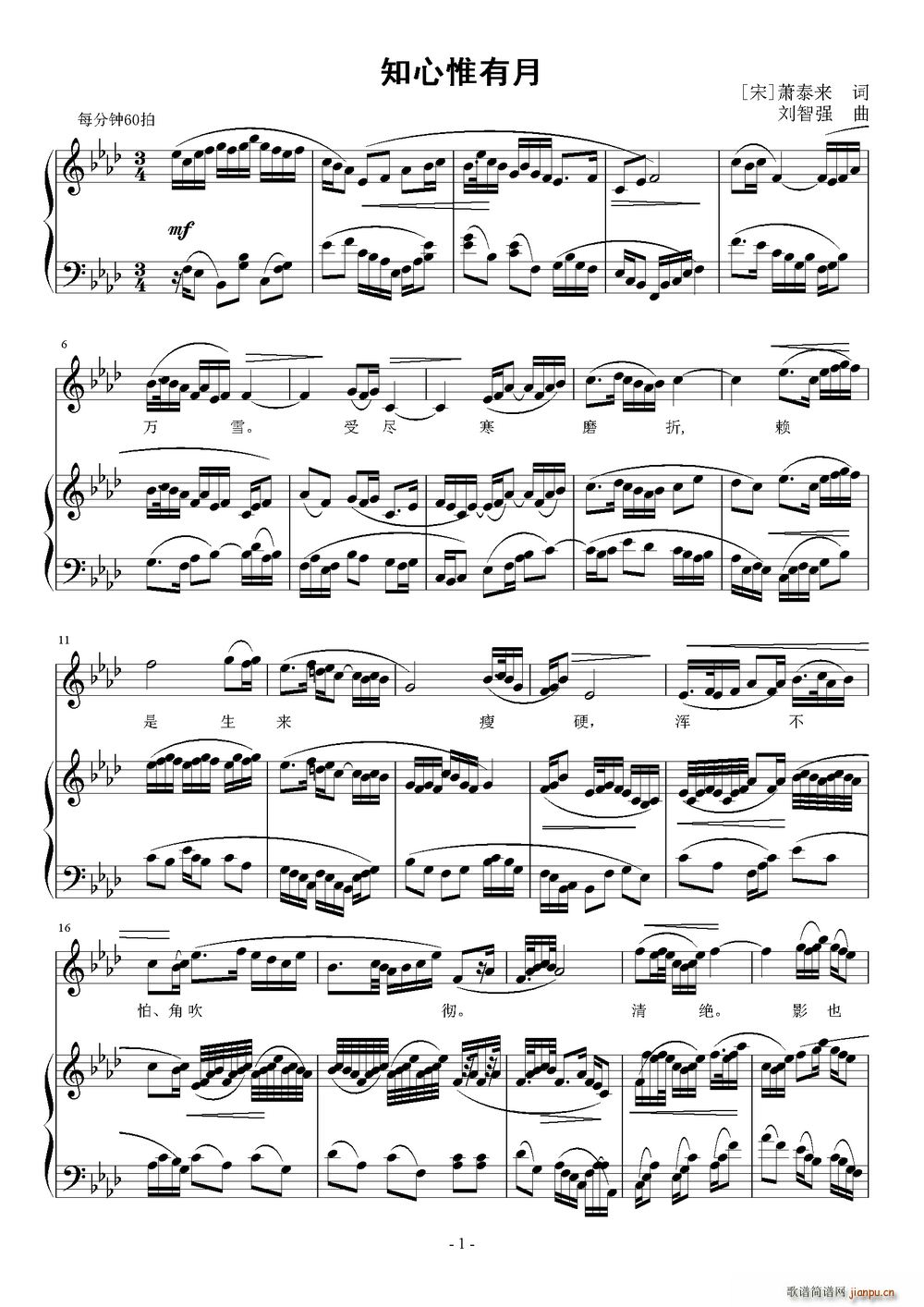 知心惟有月(五字歌谱)1
