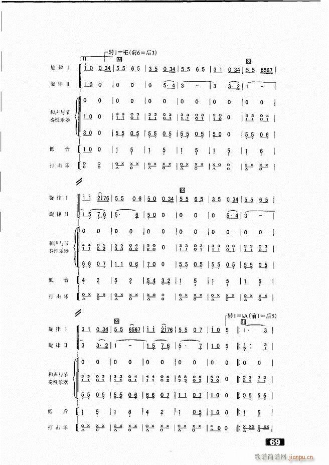 怎样建立小型军乐队51 104(十字及以上)19