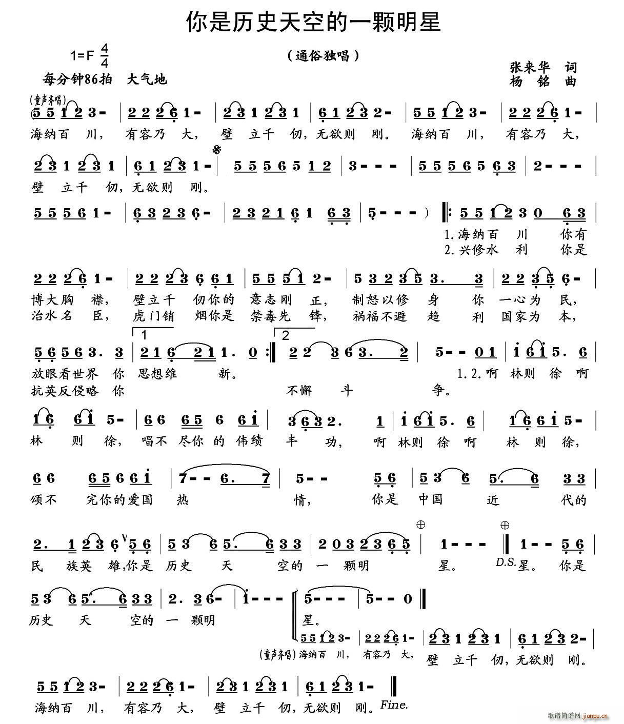 你是历史天空的一颗明星(十字及以上)1