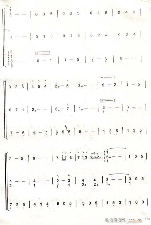 划船曲-阮(笛箫谱)6