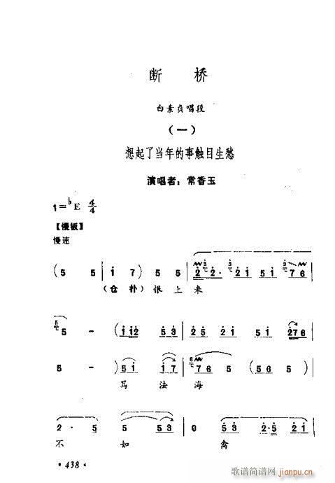 常香玉演出剧本精选集421-440(十字及以上)18