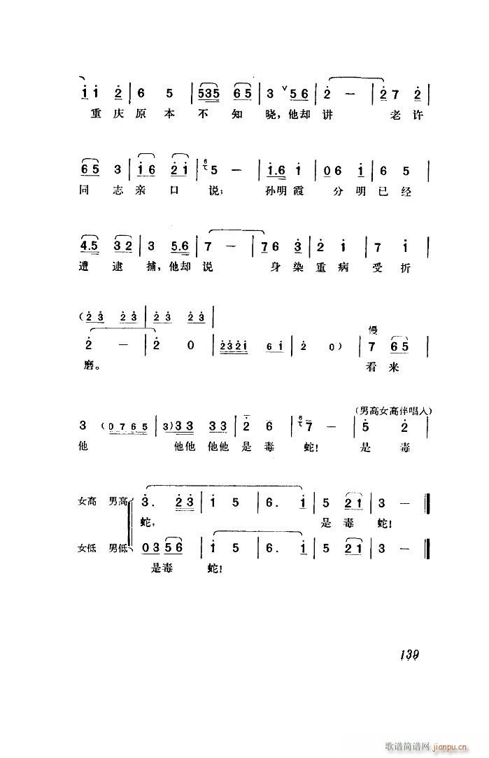 江姐 歌剧 全剧 51 96(十字及以上)15