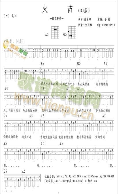 火苗吉他谱(吉他谱)1