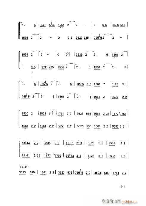 笛子基本教程141-146(笛箫谱)1