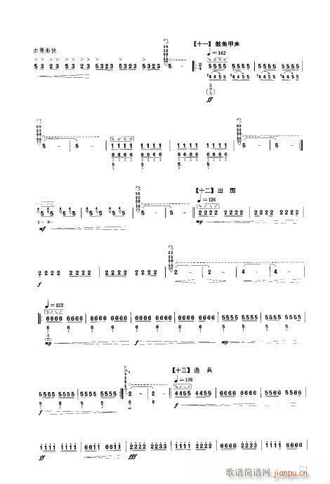 琵琶教程221-240(琵琶谱)1