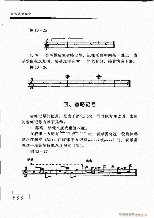 音乐基础理论181 268(十字及以上)76