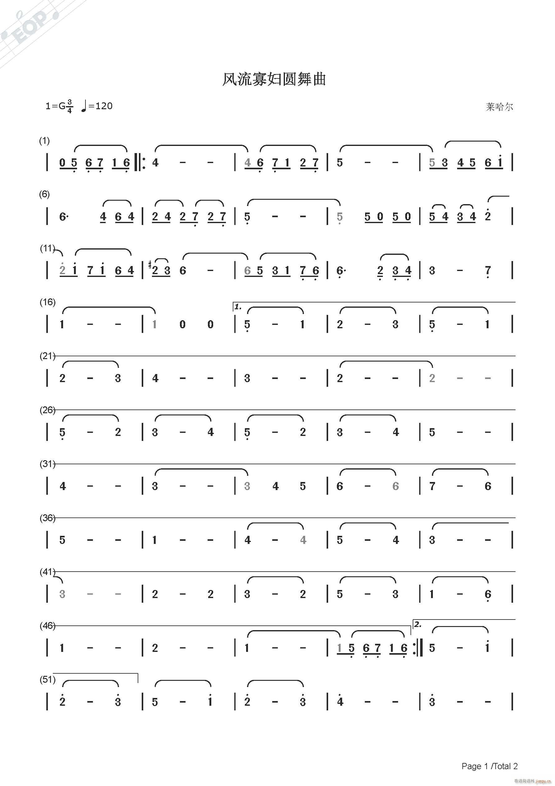 莱哈尔 风流寡妇圆舞曲(十字及以上)1