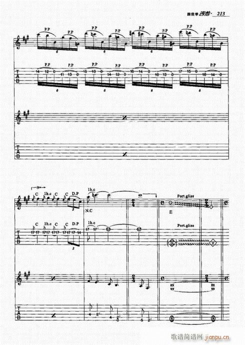 跟我学吉他201-220(吉他谱)13