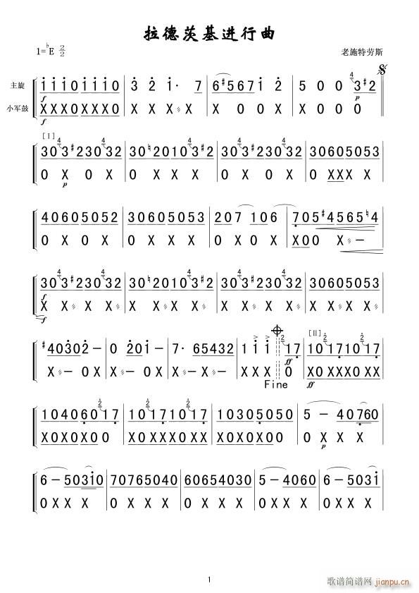 拉德茨基进行曲 主旋谱小鼔 简01(十字及以上)1