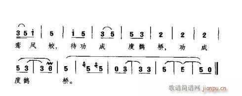 你我相逢好(五字歌谱)3