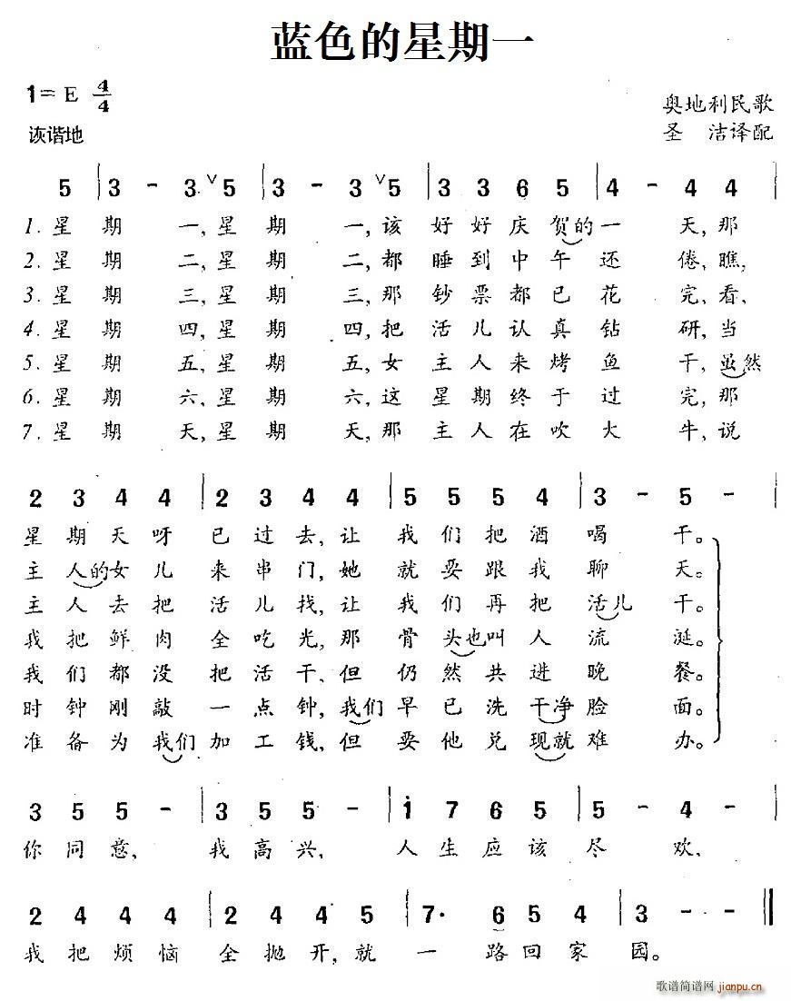 奥地利 蓝色的星期一(十字及以上)1