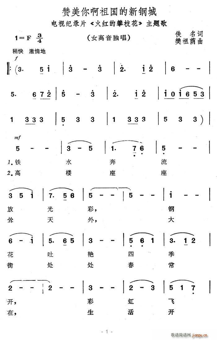 赞美你啊祖国的新港城(十字及以上)1