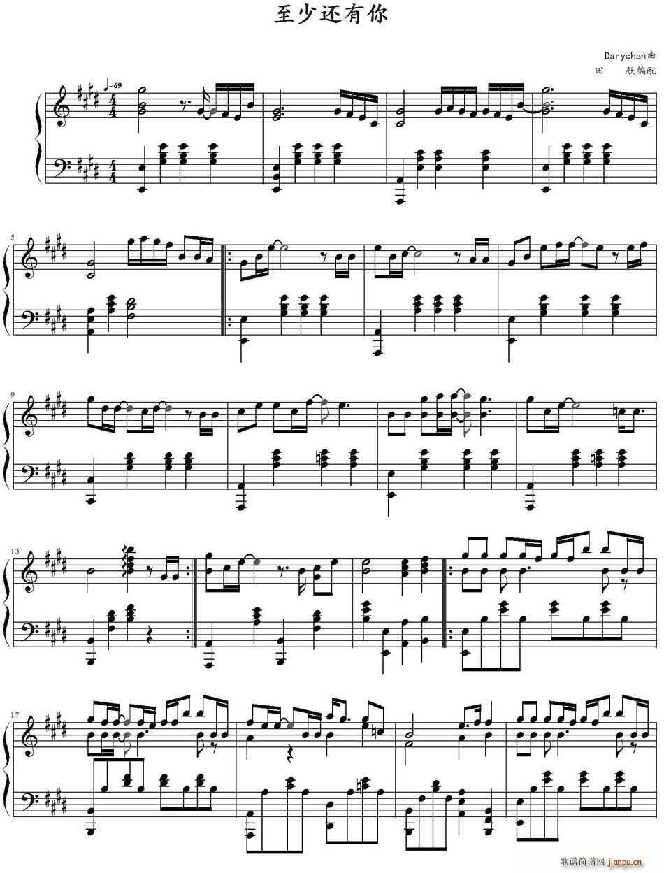 至少还有你 田献编配版(十字及以上)1