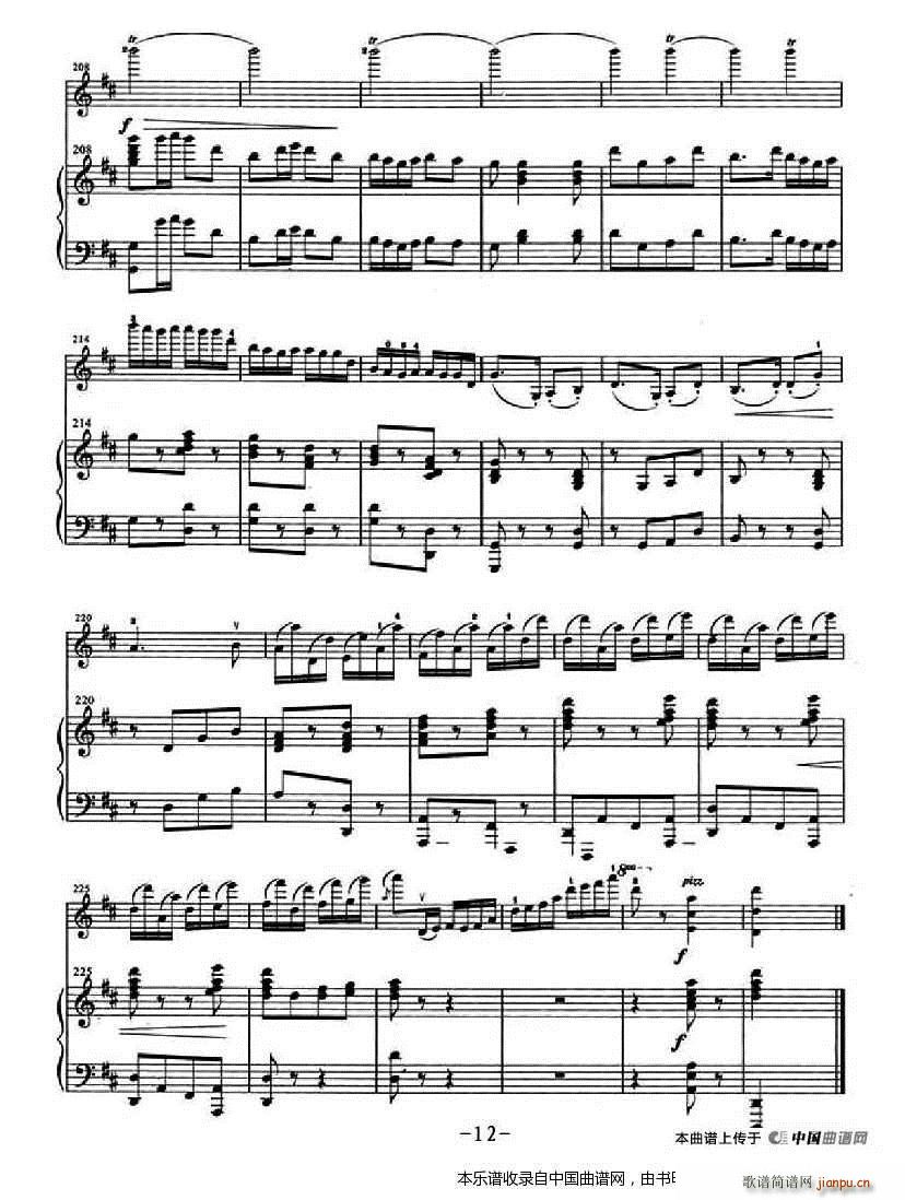 壮锦献给毛主席 钢琴伴奏(钢琴谱)12