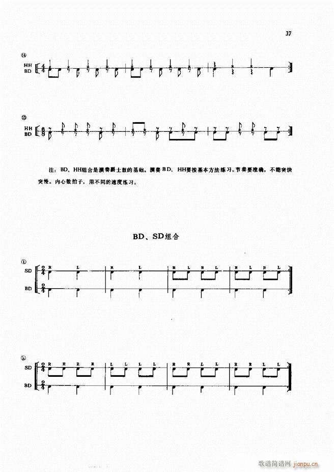 爵士鼓演奏法1 60(十字及以上)39