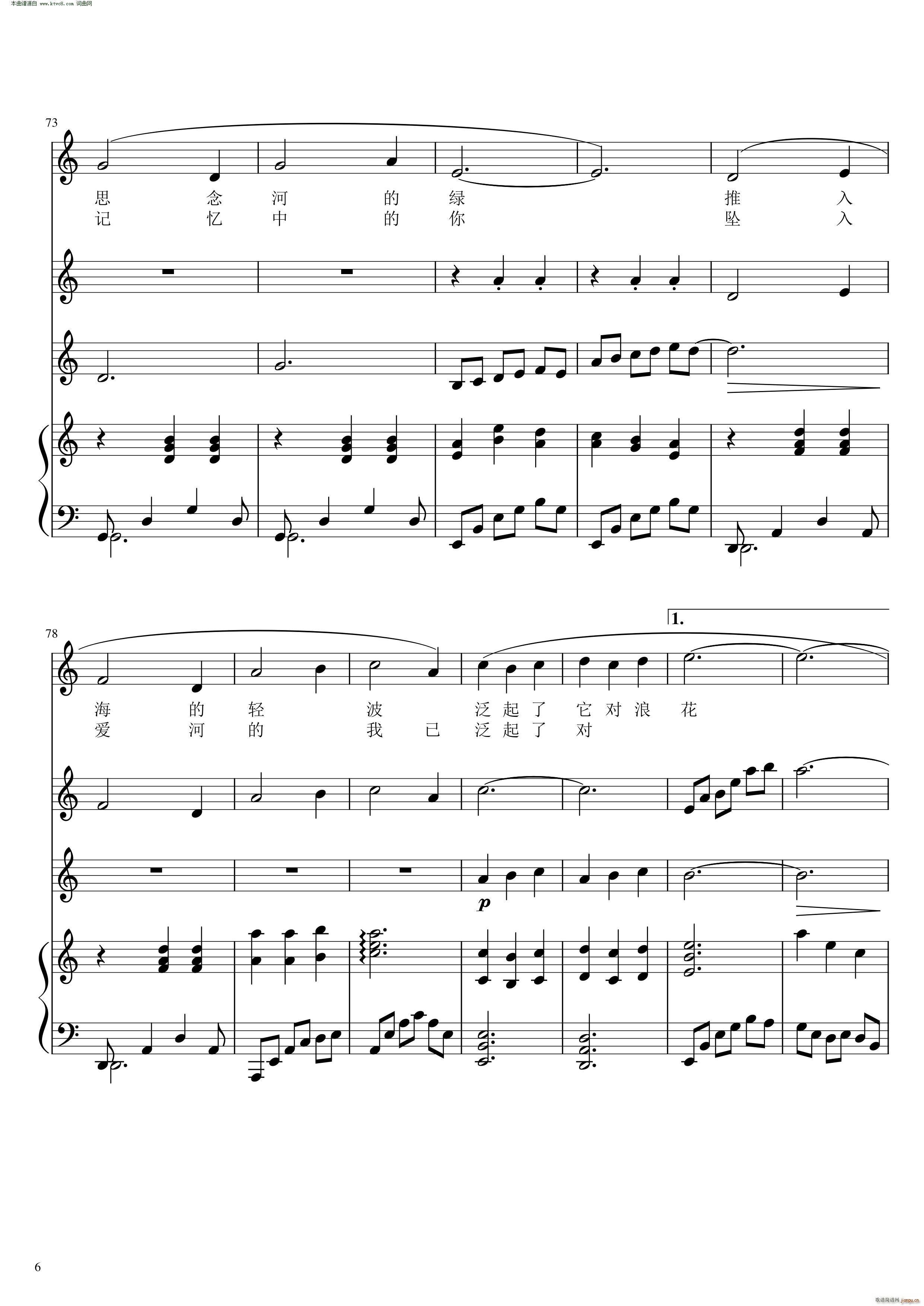 心海 等我 海那边的你(十字及以上)6