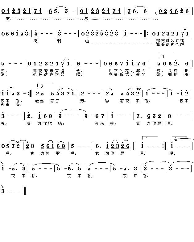 金玉谷曲(四字歌谱)1