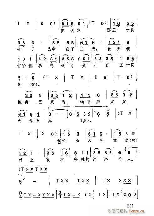 湖北大鼓261-300(十字及以上)21